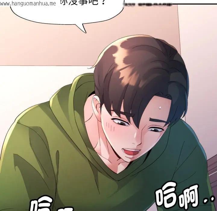 韩国漫画特别课程韩漫_特别课程-第5话在线免费阅读-韩国漫画-第34张图片