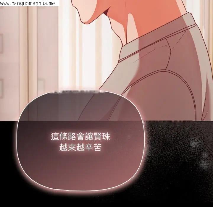 韩国漫画幸福来得太突然/突然成为公寓管理员韩漫_幸福来得太突然/突然成为公寓管理员-第64话在线免费阅读-韩国漫画-第120张图片