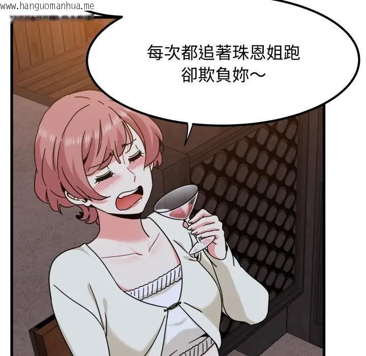 韩国漫画发小碰不得/强制催眠韩漫_发小碰不得/强制催眠-第109话在线免费阅读-韩国漫画-第54张图片