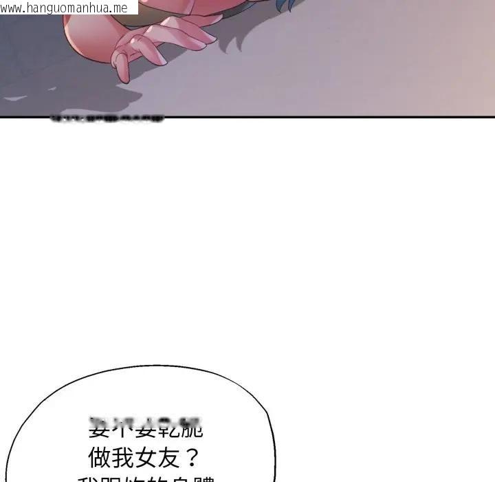 韩国漫画特别课程韩漫_特别课程-第4话在线免费阅读-韩国漫画-第100张图片