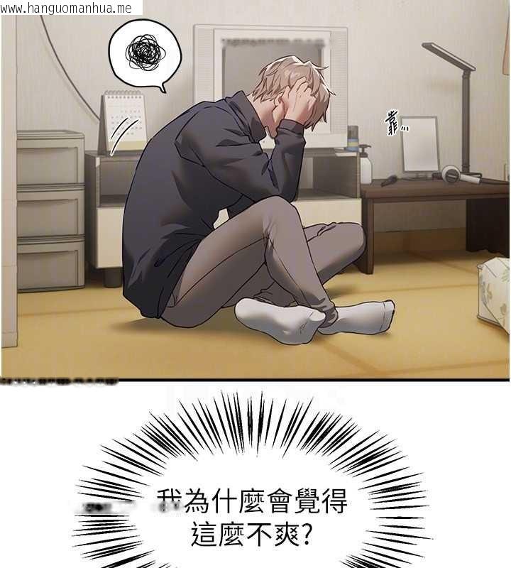 韩国漫画Beautiful-Days韩漫_Beautiful-Days-第72话-我说什么妳都能照办吗?在线免费阅读-韩国漫画-第68张图片