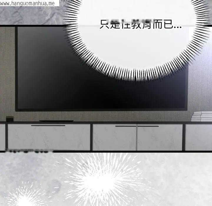 韩国漫画与初恋的意外同居韩漫_与初恋的意外同居-第57话在线免费阅读-韩国漫画-第66张图片