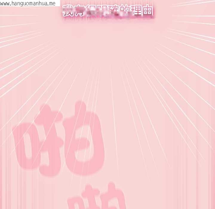 韩国漫画摸鱼生存指南/上班不要太认真韩漫_摸鱼生存指南/上班不要太认真-第40话在线免费阅读-韩国漫画-第91张图片