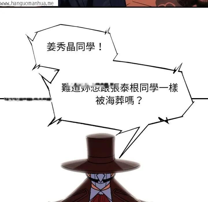 韩国漫画危险同学会韩漫_危险同学会-第108话在线免费阅读-韩国漫画-第114张图片