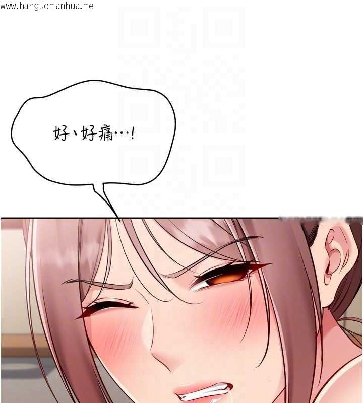 韩国漫画Set-up!排球少女韩漫_Set-up!排球少女-第88话-极度羞耻的绝顶高潮在线免费阅读-韩国漫画-第24张图片