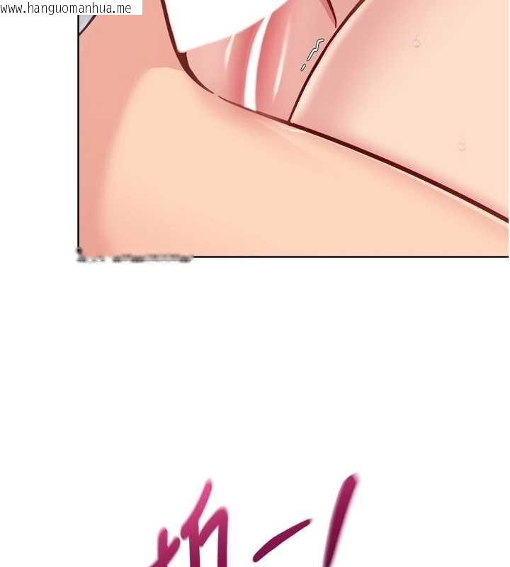 韩国漫画Set-up!排球少女韩漫_Set-up!排球少女-第88话-极度羞耻的绝顶高潮在线免费阅读-韩国漫画-第31张图片