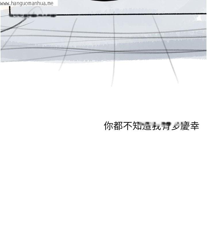 韩国漫画复仇母女丼韩漫_复仇母女丼-后记在线免费阅读-韩国漫画-第61张图片