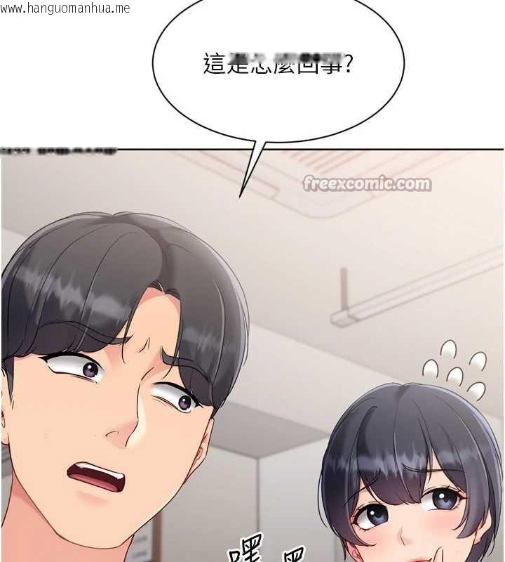 韩国漫画Set-up!排球少女韩漫_Set-up!排球少女-第88话-极度羞耻的绝顶高潮在线免费阅读-韩国漫画-第126张图片