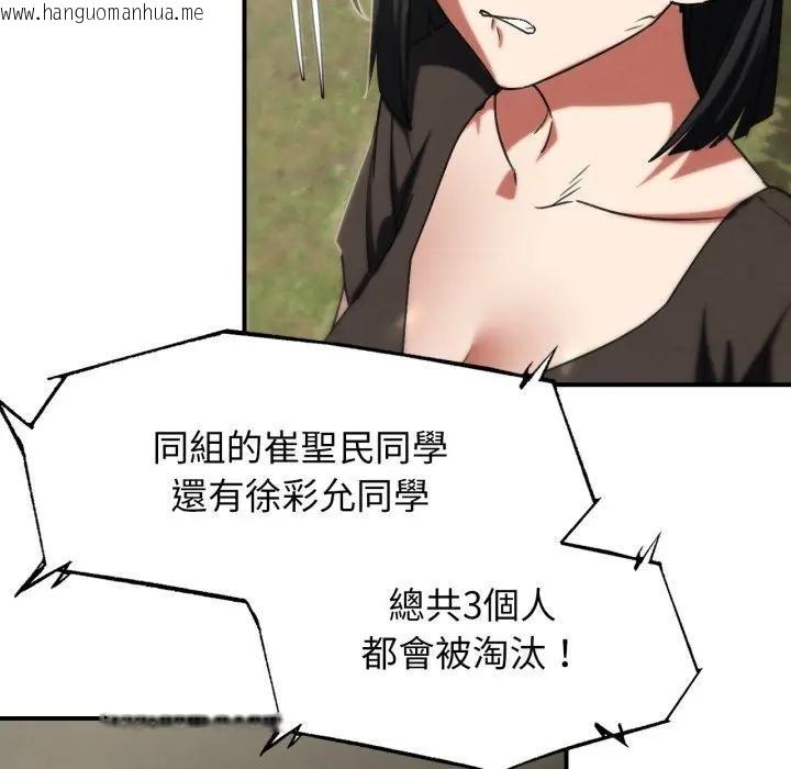 韩国漫画危险同学会韩漫_危险同学会-第108话在线免费阅读-韩国漫画-第152张图片