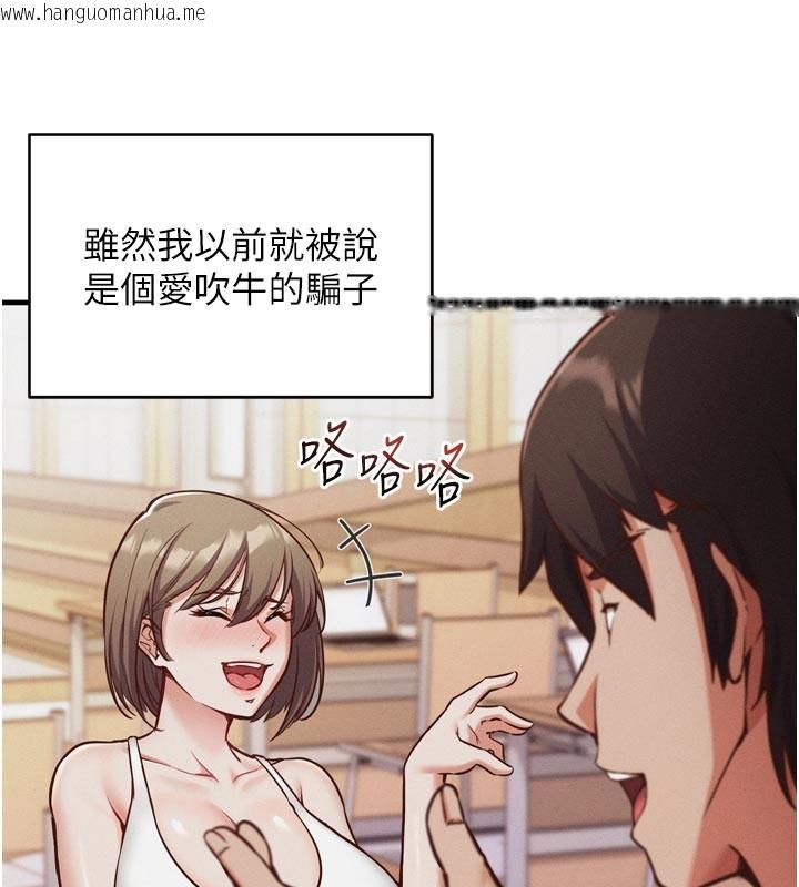 韩国漫画催眠偷心计韩漫_催眠偷心计-第1话-数到3，妳被我催眠了!在线免费阅读-韩国漫画-第64张图片