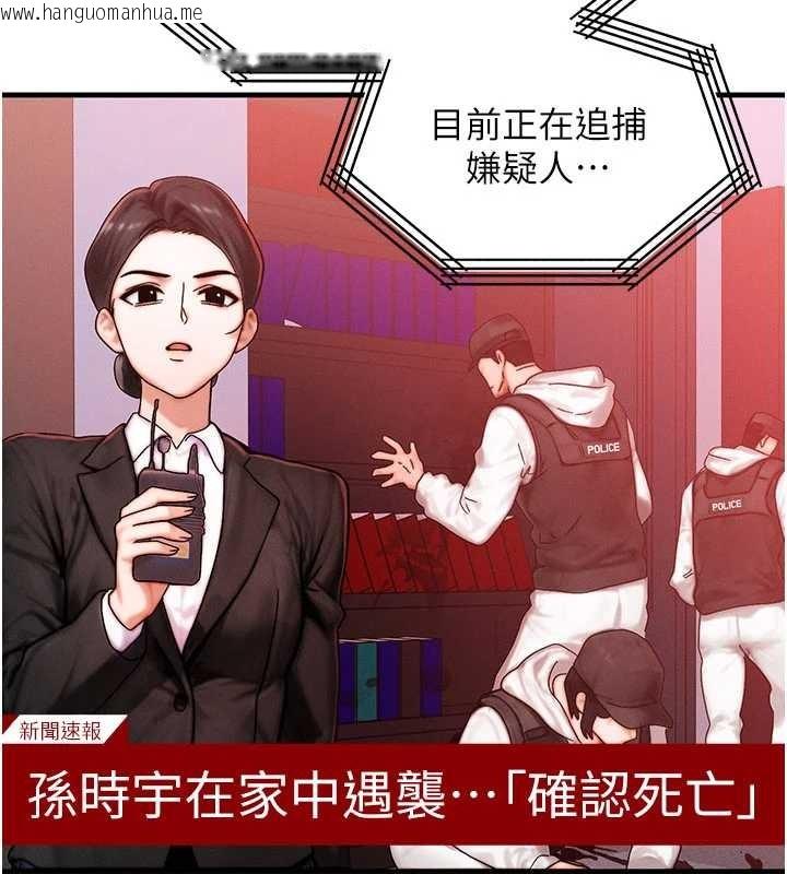 韩国漫画等价交换人生韩漫_等价交换人生-第53话-是妳杀了妳老公?在线免费阅读-韩国漫画-第2张图片