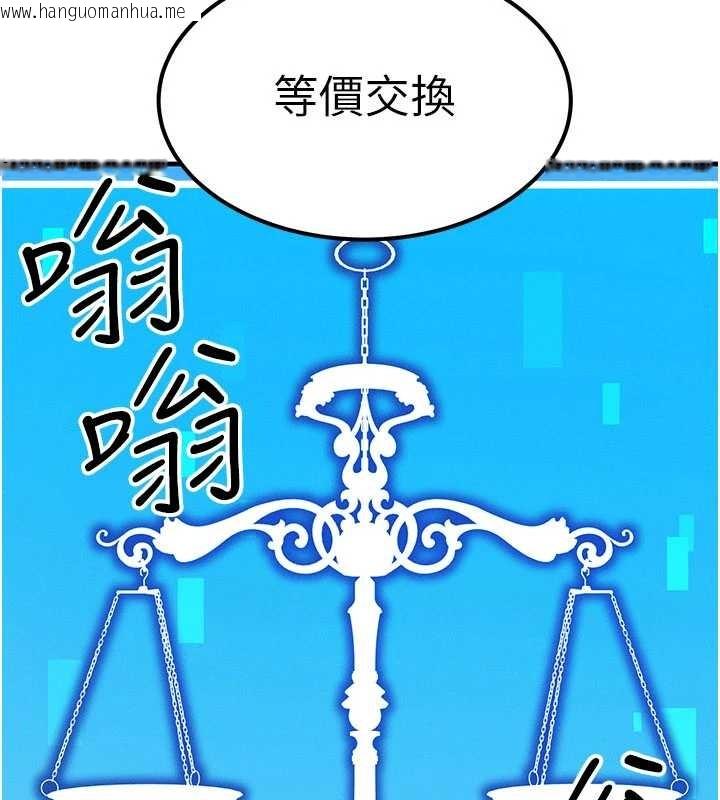 韩国漫画等价交换人生韩漫_等价交换人生-第53话-是妳杀了妳老公?在线免费阅读-韩国漫画-第150张图片