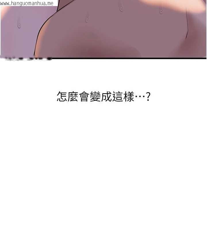 韩国漫画岳母为何那样韩漫_岳母为何那样-第94话-永不停歇的肆意侵犯在线免费阅读-韩国漫画-第177张图片