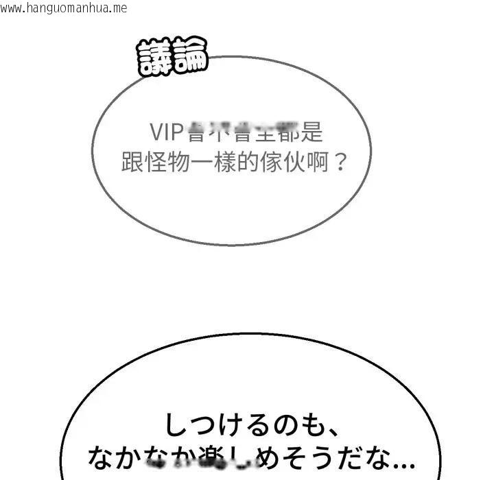 韩国漫画危险同学会韩漫_危险同学会-第108话在线免费阅读-韩国漫画-第131张图片
