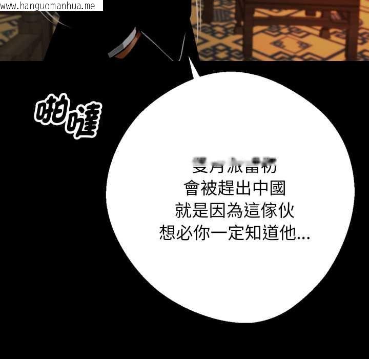 韩国漫画黑道X上班族/我身体里的那个家伙韩漫_黑道X上班族/我身体里的那个家伙-第50话在线免费阅读-韩国漫画-第72张图片