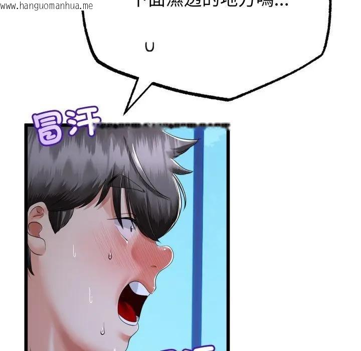 韩国漫画与初恋的意外同居韩漫_与初恋的意外同居-第57话在线免费阅读-韩国漫画-第83张图片