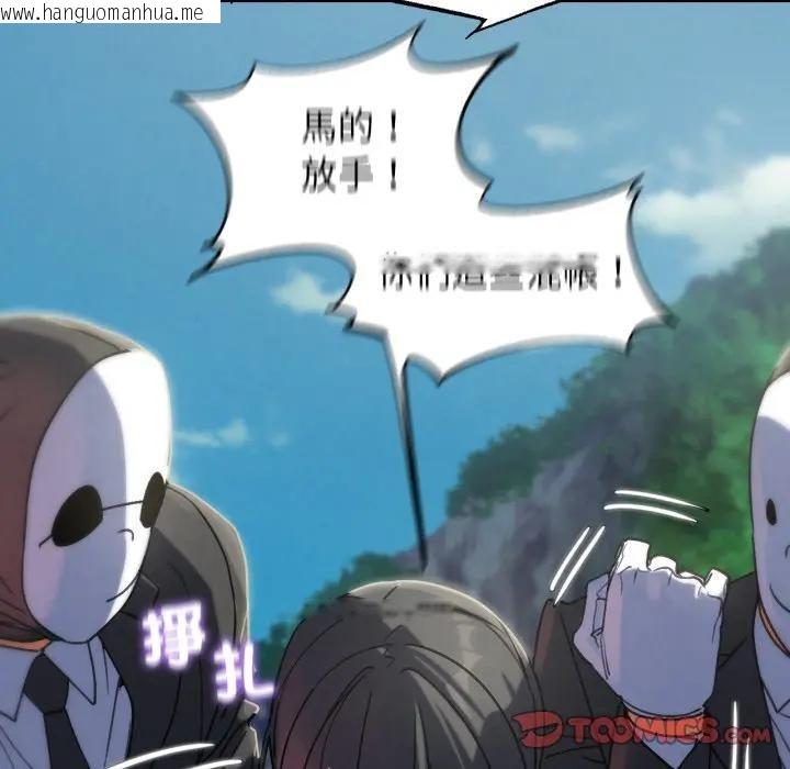 韩国漫画危险同学会韩漫_危险同学会-第108话在线免费阅读-韩国漫画-第92张图片