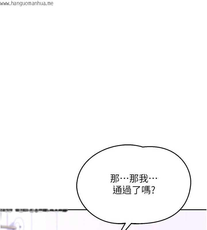 韩国漫画熟女交换计划韩漫_熟女交换计划-第61话-成为目标的皓南!!在线免费阅读-韩国漫画-第49张图片