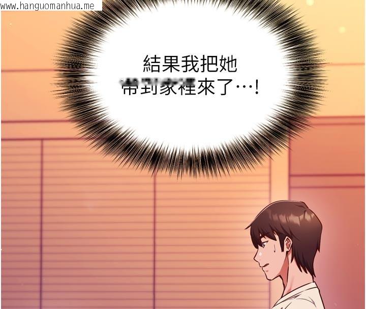 韩国漫画催眠偷心计韩漫_催眠偷心计-第1话-数到3，妳被我催眠了!在线免费阅读-韩国漫画-第227张图片
