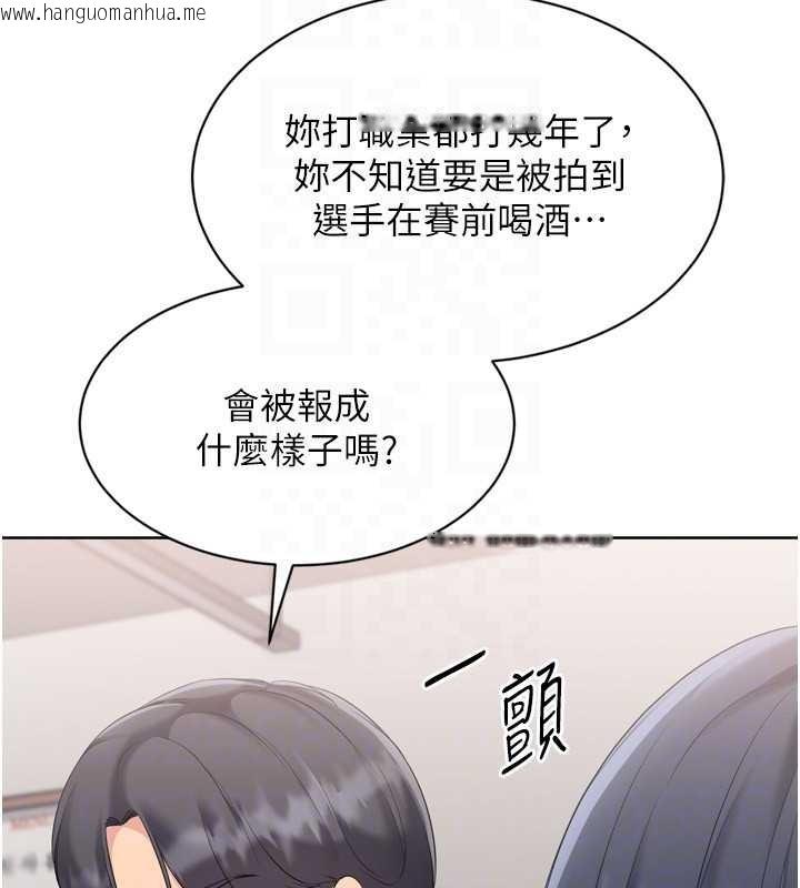 韩国漫画Set-up!排球少女韩漫_Set-up!排球少女-第88话-极度羞耻的绝顶高潮在线免费阅读-韩国漫画-第131张图片