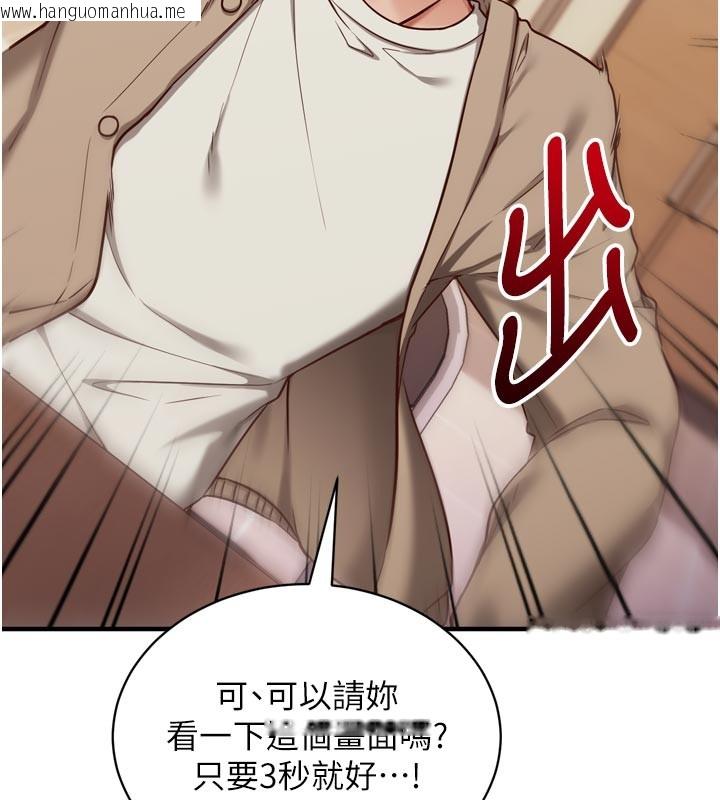 韩国漫画催眠偷心计韩漫_催眠偷心计-第1话-数到3，妳被我催眠了!在线免费阅读-韩国漫画-第186张图片