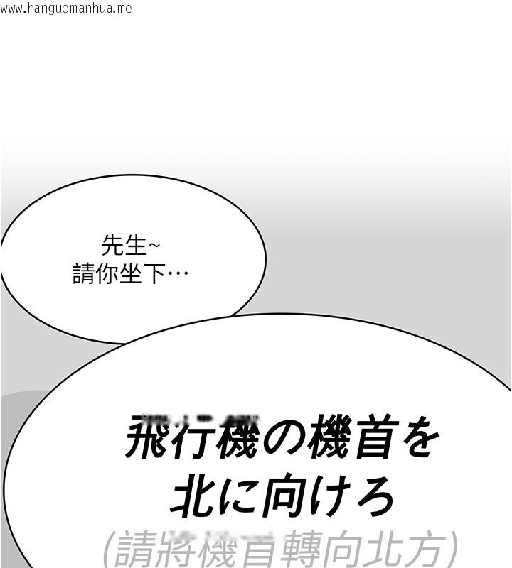 韩国漫画复仇母女丼韩漫_复仇母女丼-后记在线免费阅读-韩国漫画-第174张图片