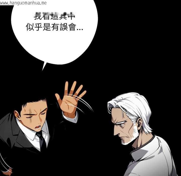 韩国漫画黑道X上班族/我身体里的那个家伙韩漫_黑道X上班族/我身体里的那个家伙-第50话在线免费阅读-韩国漫画-第59张图片