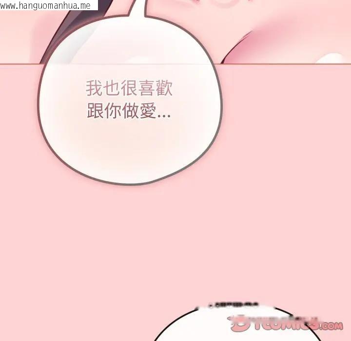 韩国漫画恋上年上的她韩漫_恋上年上的她-第49话在线免费阅读-韩国漫画-第75张图片