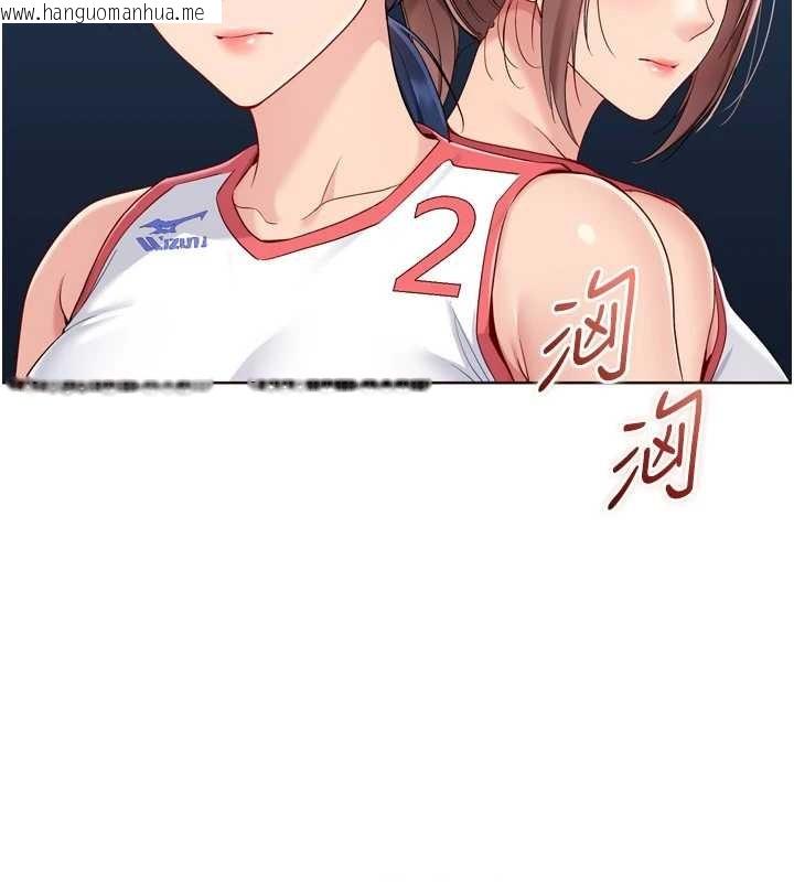 韩国漫画Set-up!排球少女韩漫_Set-up!排球少女-第88话-极度羞耻的绝顶高潮在线免费阅读-韩国漫画-第107张图片