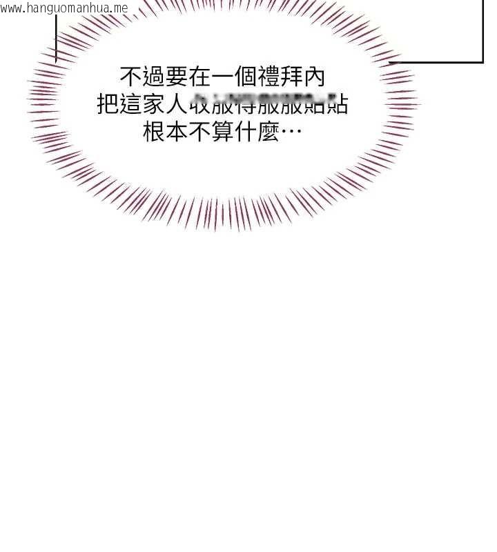 韩国漫画熟女交换计划韩漫_熟女交换计划-第61话-成为目标的皓南!!在线免费阅读-韩国漫画-第77张图片