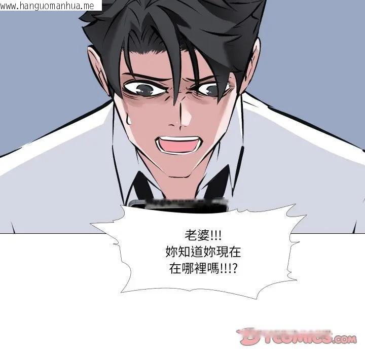 韩国漫画妻子游戏韩漫_妻子游戏-第7话在线免费阅读-韩国漫画-第62张图片