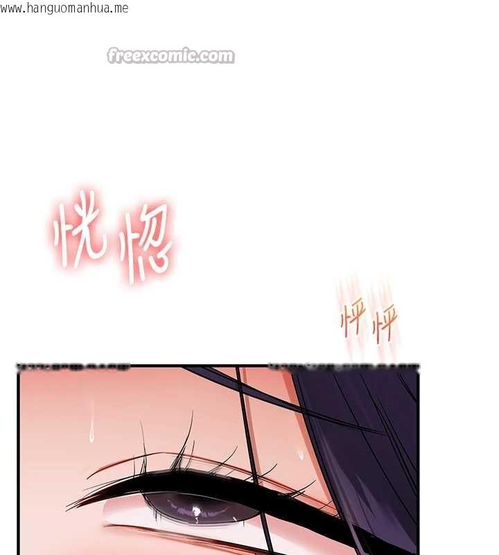 韩国漫画玩转学姐韩漫_玩转学姐-第100话-与新猎物正面宣战在线免费阅读-韩国漫画-第84张图片