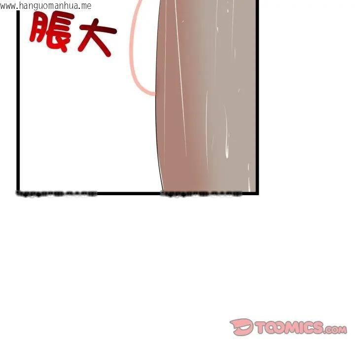 韩国漫画与初恋的意外同居韩漫_与初恋的意外同居-第57话在线免费阅读-韩国漫画-第141张图片