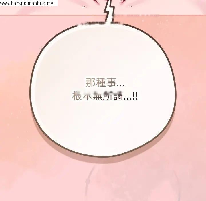 韩国漫画恋上年上的她韩漫_恋上年上的她-第49话在线免费阅读-韩国漫画-第108张图片