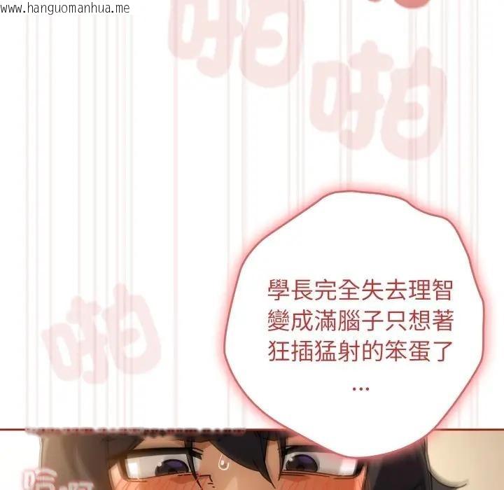 韩国漫画调教开关：第二季韩漫_调教开关：第二季-第28话在线免费阅读-韩国漫画-第64张图片