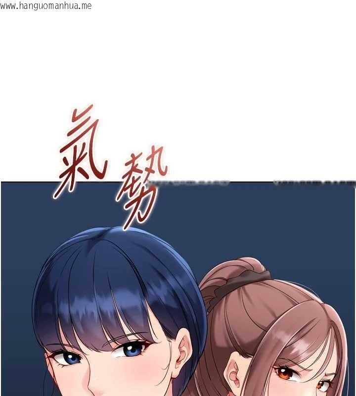 韩国漫画Set-up!排球少女韩漫_Set-up!排球少女-第88话-极度羞耻的绝顶高潮在线免费阅读-韩国漫画-第106张图片