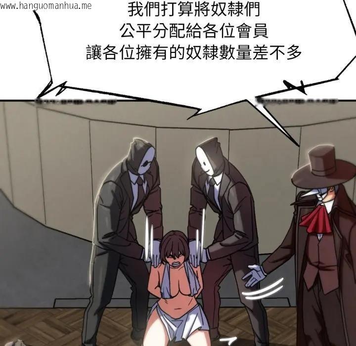 韩国漫画危险同学会韩漫_危险同学会-第108话在线免费阅读-韩国漫画-第99张图片