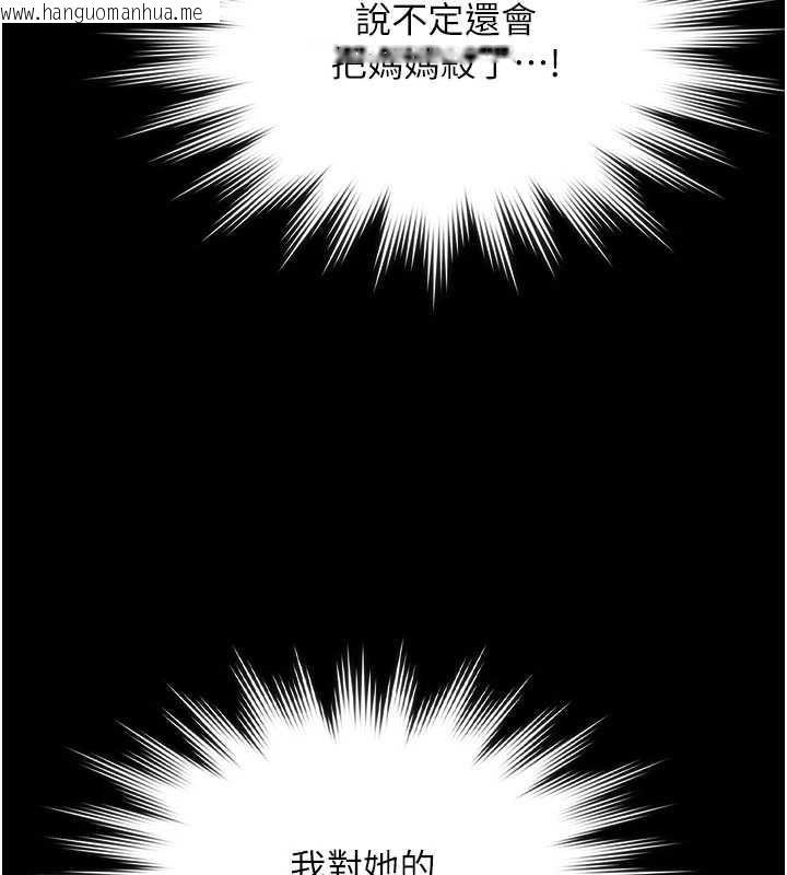 韩国漫画守护妳韩漫_守护妳-第23话-正式上工前的检查作业在线免费阅读-韩国漫画-第156张图片