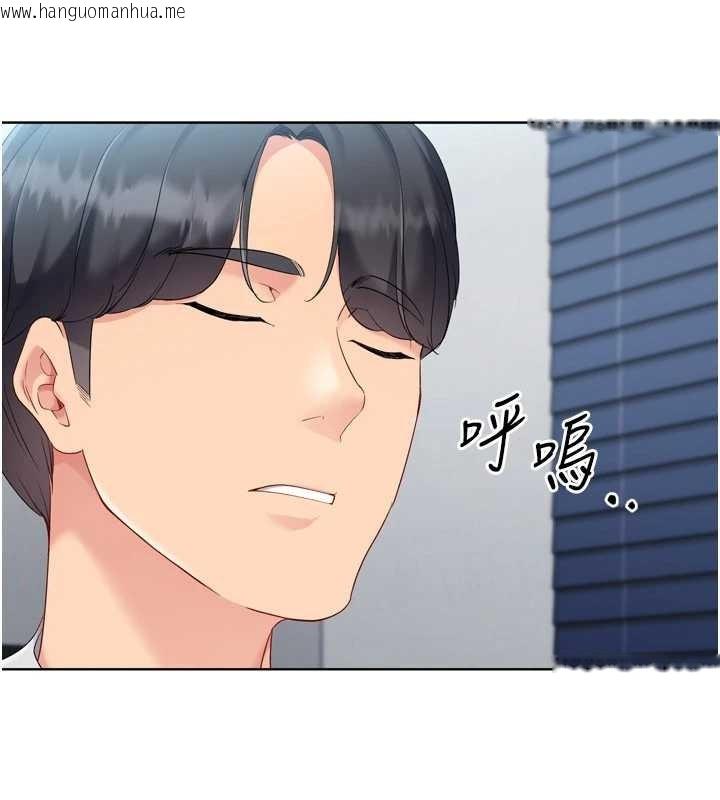 韩国漫画Set-up!排球少女韩漫_Set-up!排球少女-第88话-极度羞耻的绝顶高潮在线免费阅读-韩国漫画-第102张图片