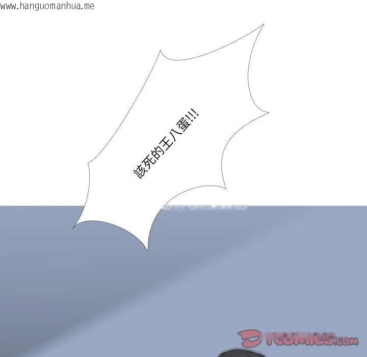 韩国漫画妻子游戏韩漫_妻子游戏-第7话在线免费阅读-韩国漫画-第82张图片