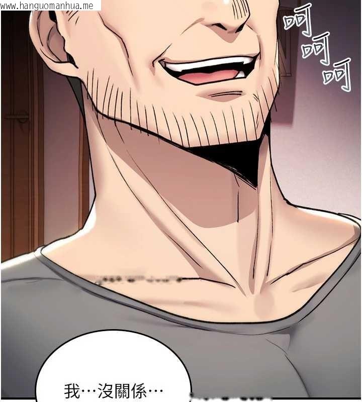 韩国漫画诅咒性转物语韩漫_诅咒性转物语-第19话-喜欢被大叔干吗?在线免费阅读-韩国漫画-第207张图片