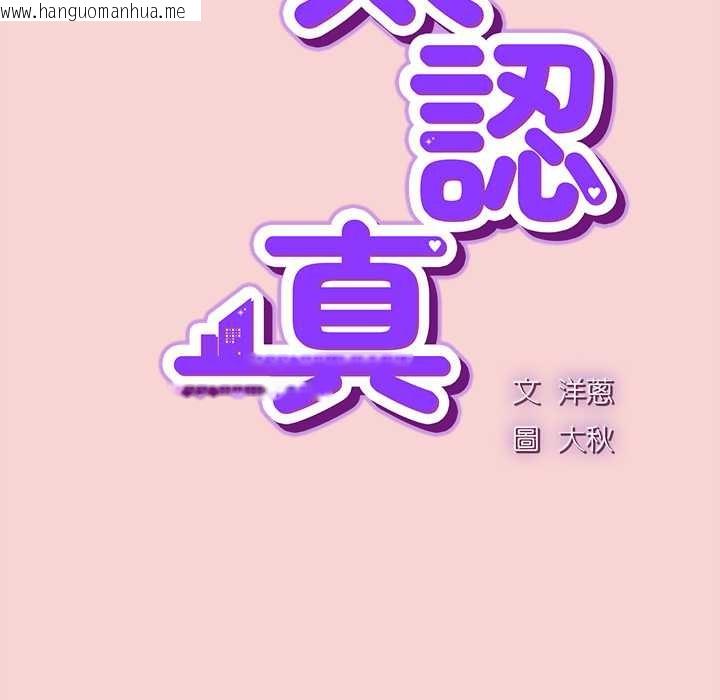 韩国漫画摸鱼生存指南/上班不要太认真韩漫_摸鱼生存指南/上班不要太认真-第40话在线免费阅读-韩国漫画-第38张图片