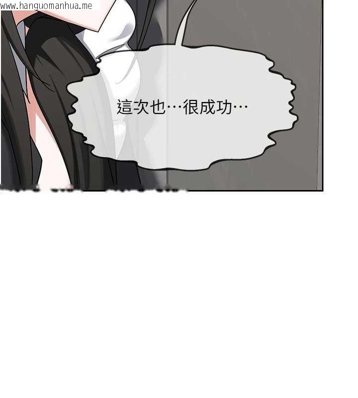 韩国漫画熟女交换计划韩漫_熟女交换计划-第61话-成为目标的皓南!!在线免费阅读-韩国漫画-第156张图片