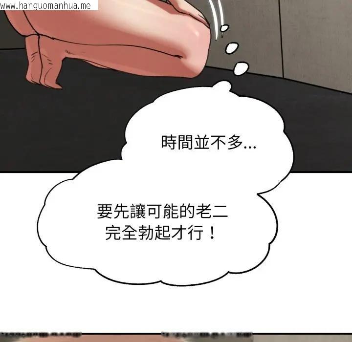韩国漫画危险同学会韩漫_危险同学会-第108话在线免费阅读-韩国漫画-第169张图片