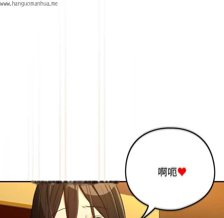 韩国漫画下班后的例行恋爱/下班后的秘密关系韩漫_下班后的例行恋爱/下班后的秘密关系-第97话在线免费阅读-韩国漫画-第13张图片
