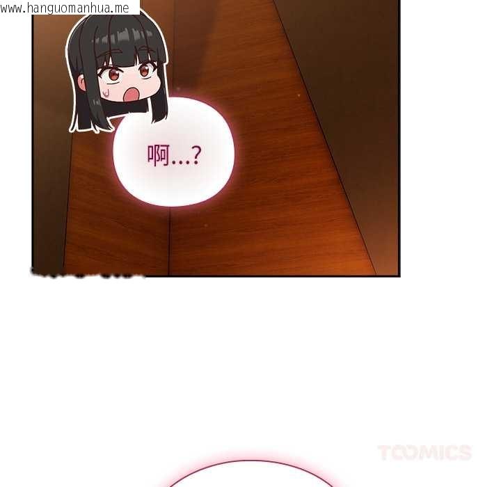 韩国漫画摸鱼生存指南/上班不要太认真韩漫_摸鱼生存指南/上班不要太认真-第40话在线免费阅读-韩国漫画-第21张图片