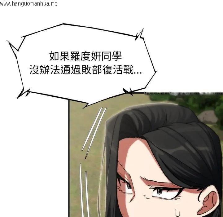 韩国漫画危险同学会韩漫_危险同学会-第108话在线免费阅读-韩国漫画-第151张图片