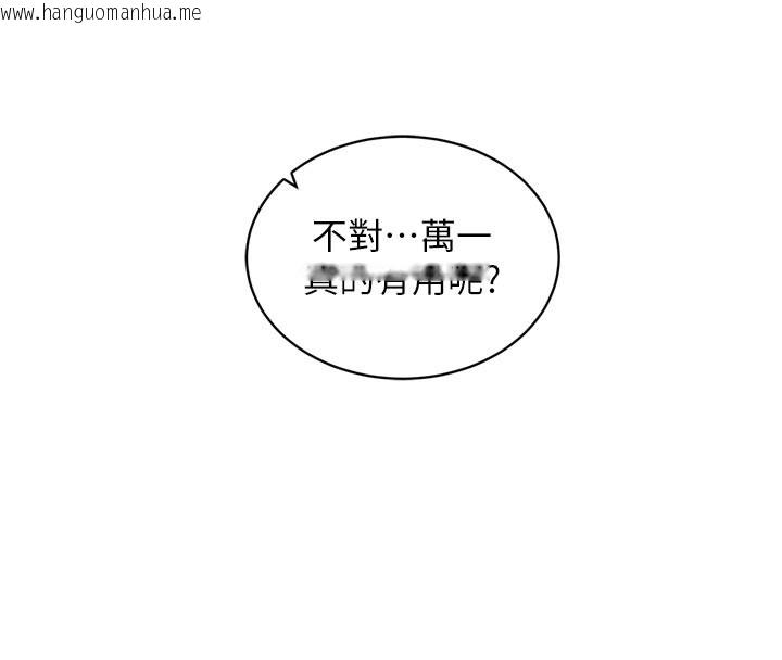 韩国漫画催眠偷心计韩漫_催眠偷心计-第1话-数到3，妳被我催眠了!在线免费阅读-韩国漫画-第134张图片