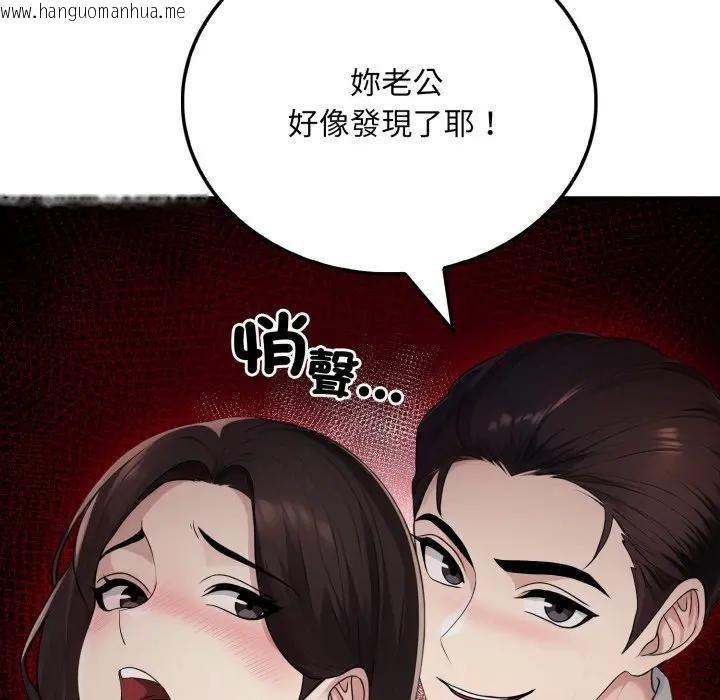 韩国漫画社区人妻的陷阱韩漫_社区人妻的陷阱-第14话在线免费阅读-韩国漫画-第41张图片