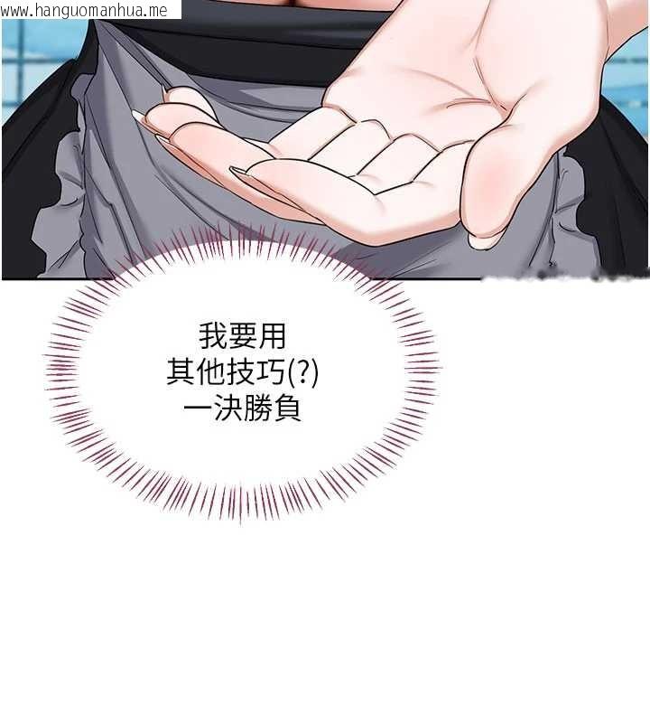 韩国漫画熟女交换计划韩漫_熟女交换计划-第61话-成为目标的皓南!!在线免费阅读-韩国漫画-第115张图片